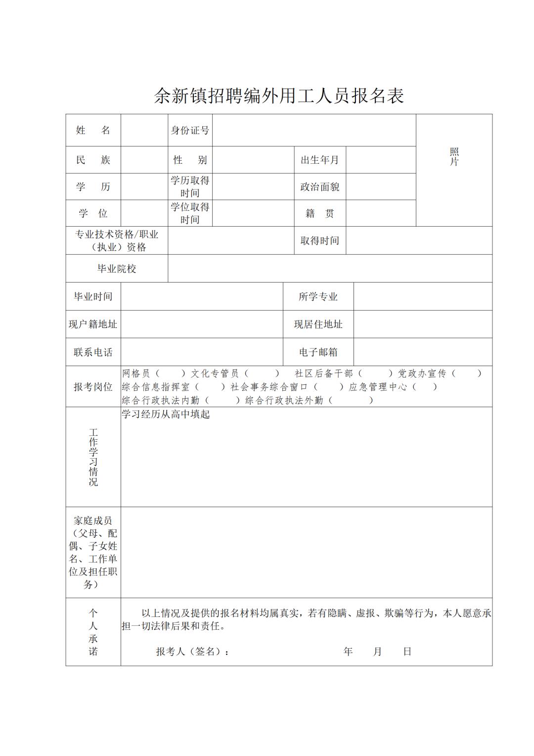 余新本地最新招聘,余新本地最新招聘动态及其影响