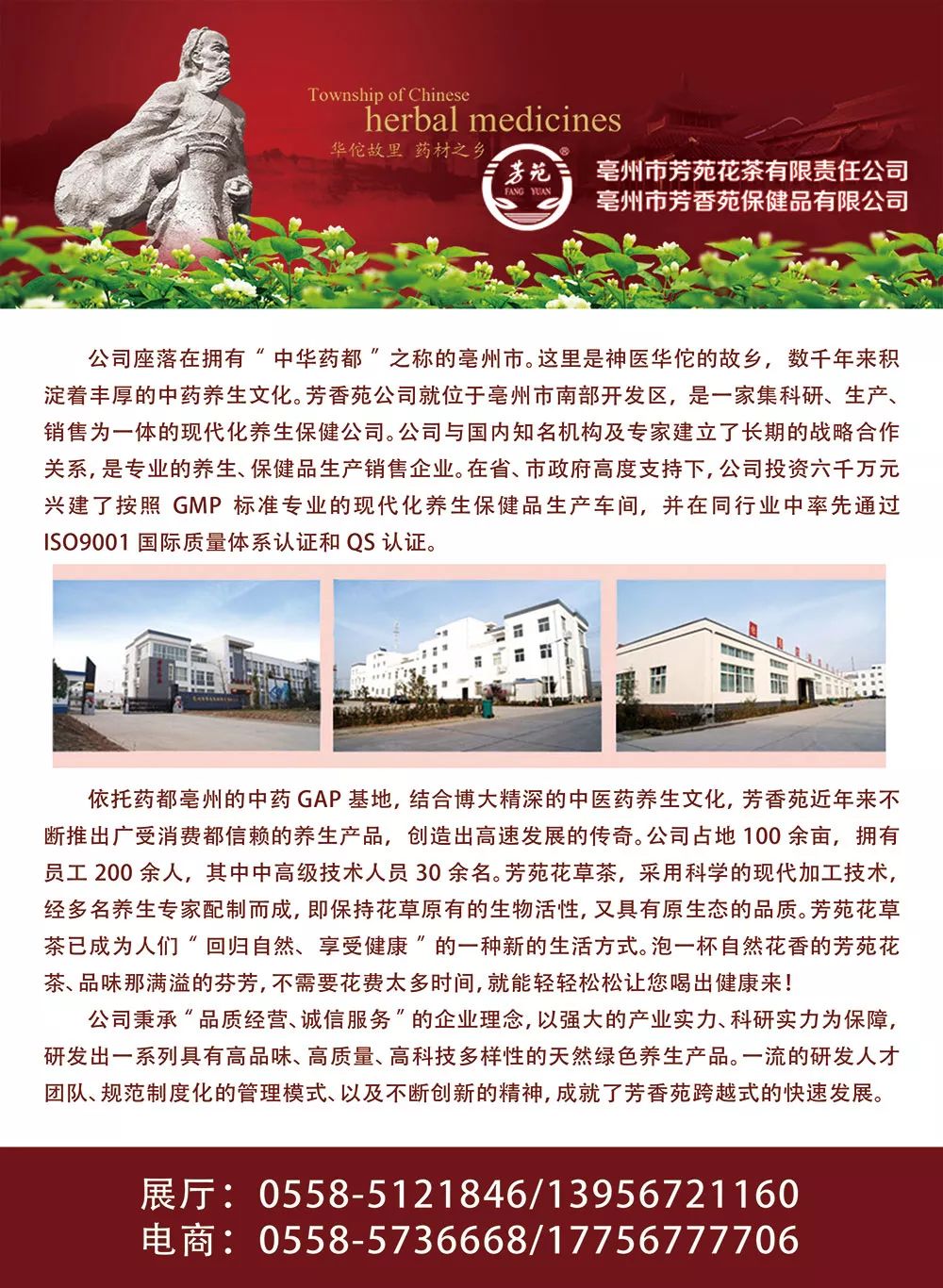 亳州饮片厂最新招聘,亳州饮片厂最新招聘启事——探寻中药事业的无限可能