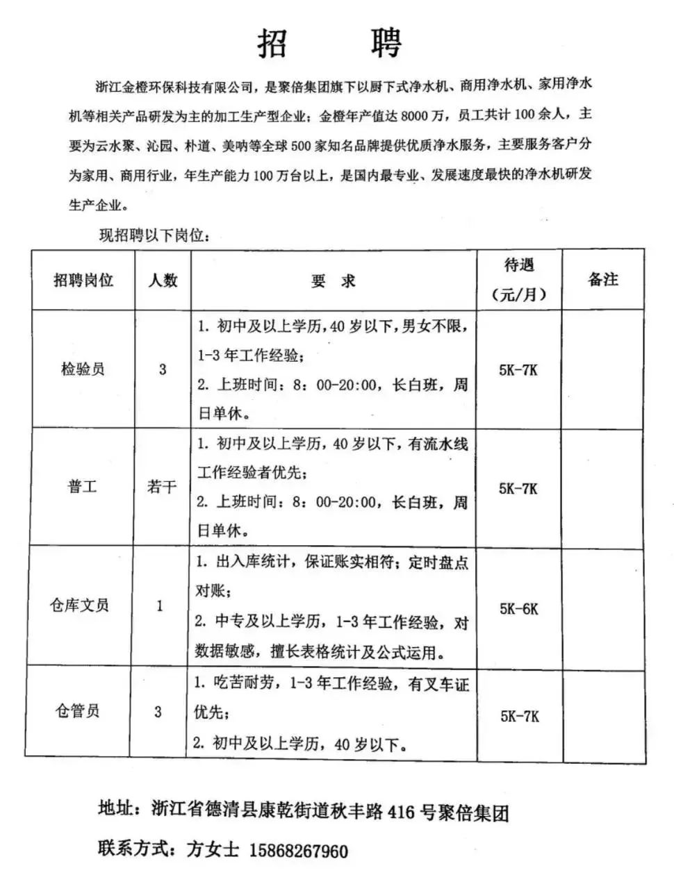 南浔普工招聘最新信息,南浔普工招聘最新信息及其相关解读