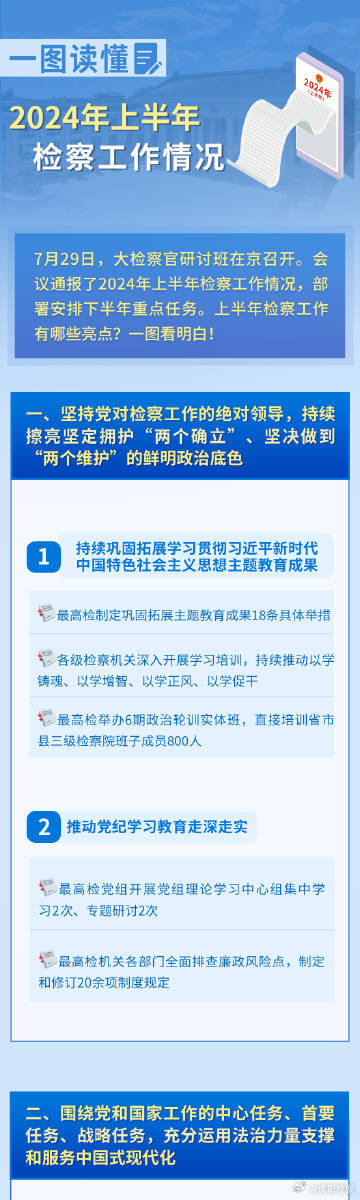 2024新奥资料免费精准109,探索未来，2024新奥资料免费精准获取之道（109细节解析）