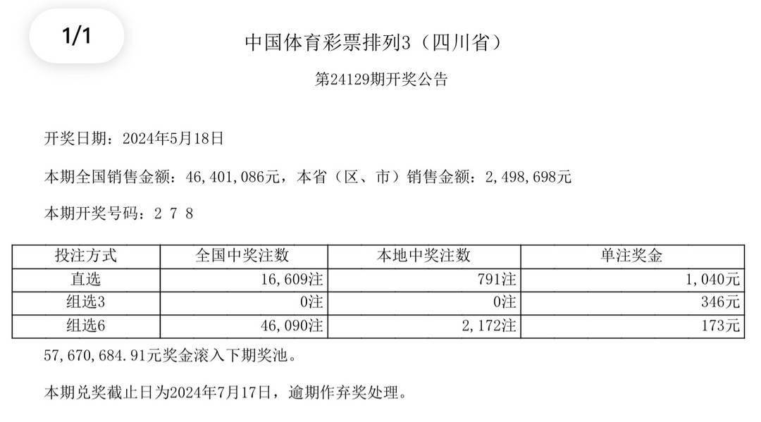 碧波荡漾 第7页