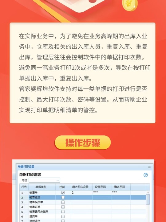 7777788888精准管家婆免费,探索精准管家婆，免费体验77777与88888的完美结合