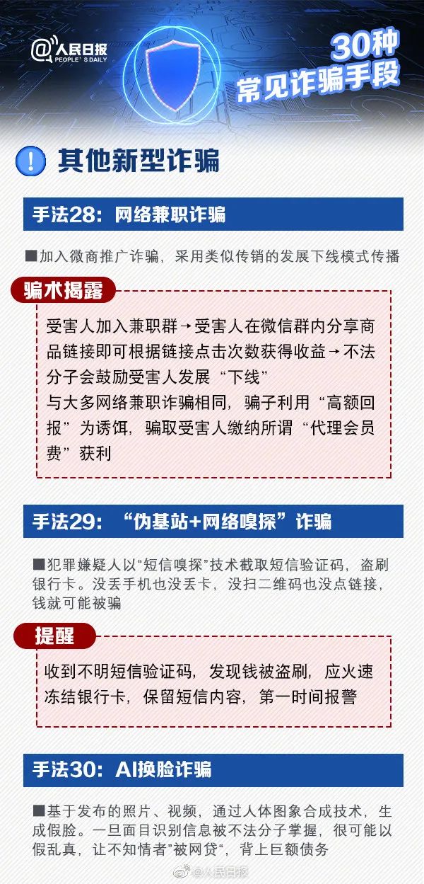 新澳免费资料网站大全,警惕网络犯罪风险，关于新澳免费资料网站的探讨与警示