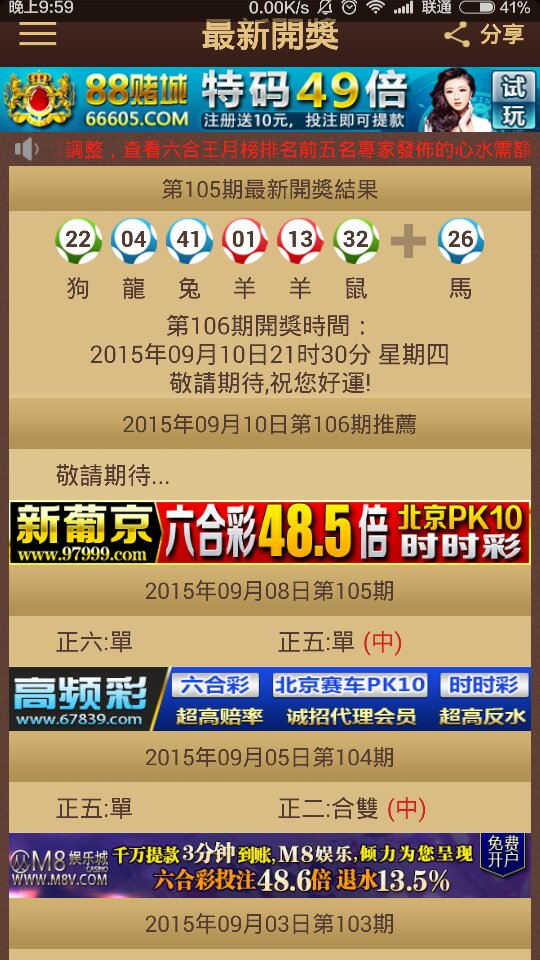 香港今晚开特马 开奖结果66期,关于香港今晚开特马及第66期开奖结果的探讨——警惕违法犯罪风险