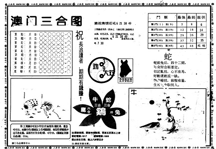 管家婆-肖一码最准一肖一码一一子中特7955,关于管家婆肖一码最准一肖一码一一子中特7955的违法犯罪问题探讨