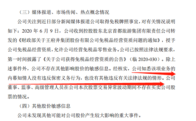 马会传真内部绝密信官方下载,关于马会传真内部绝密信官方下载，违法犯罪问题的探讨