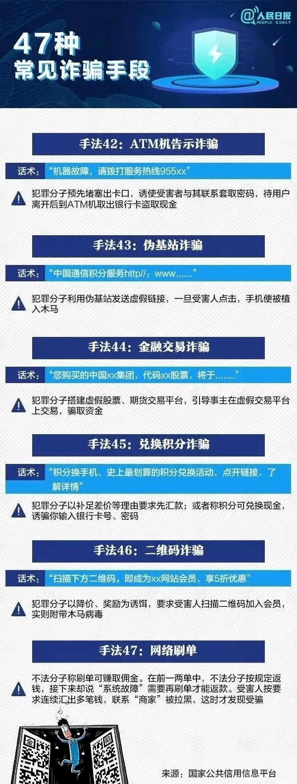 王中王最准100%的资料,关于王中王最准100%的资料的真相探索及警惕相关违法犯罪问题