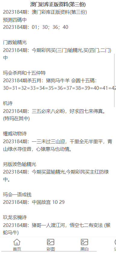 澳门资料大全正版资料2024年免费脑筋急转弯,关于澳门资料大全正版资料及脑筋急转弯的文章