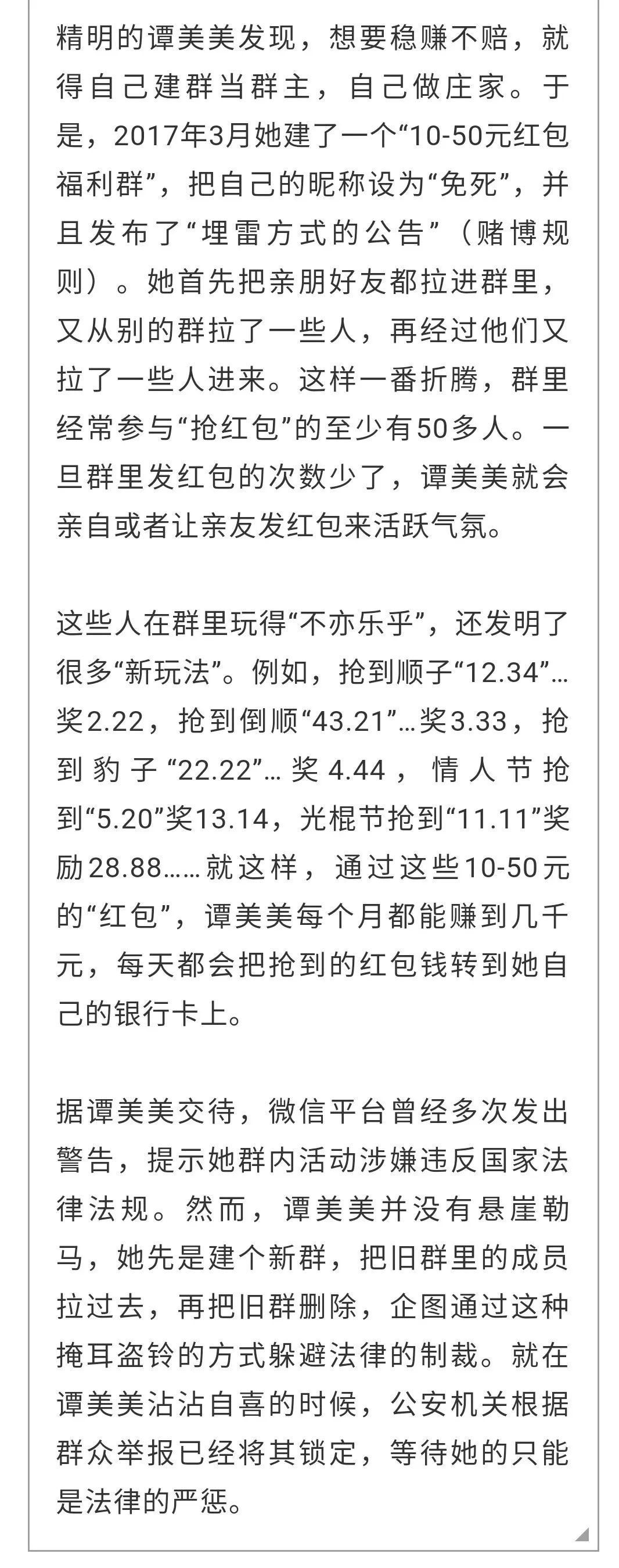 2004管家婆一肖一码澳门码,关于2004管家婆一肖一码澳门码的探讨与警示——警惕非法赌博活动的危害