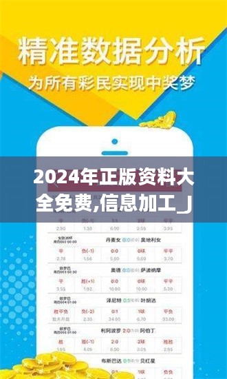 2024新奥资料免费精准071,新奥资料免费精准获取指南（2024版）