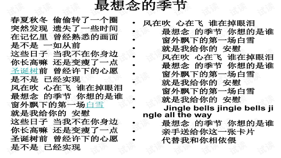 2024新澳免费资料成语平特,探索新澳，成语平特与免费资料的独特魅力