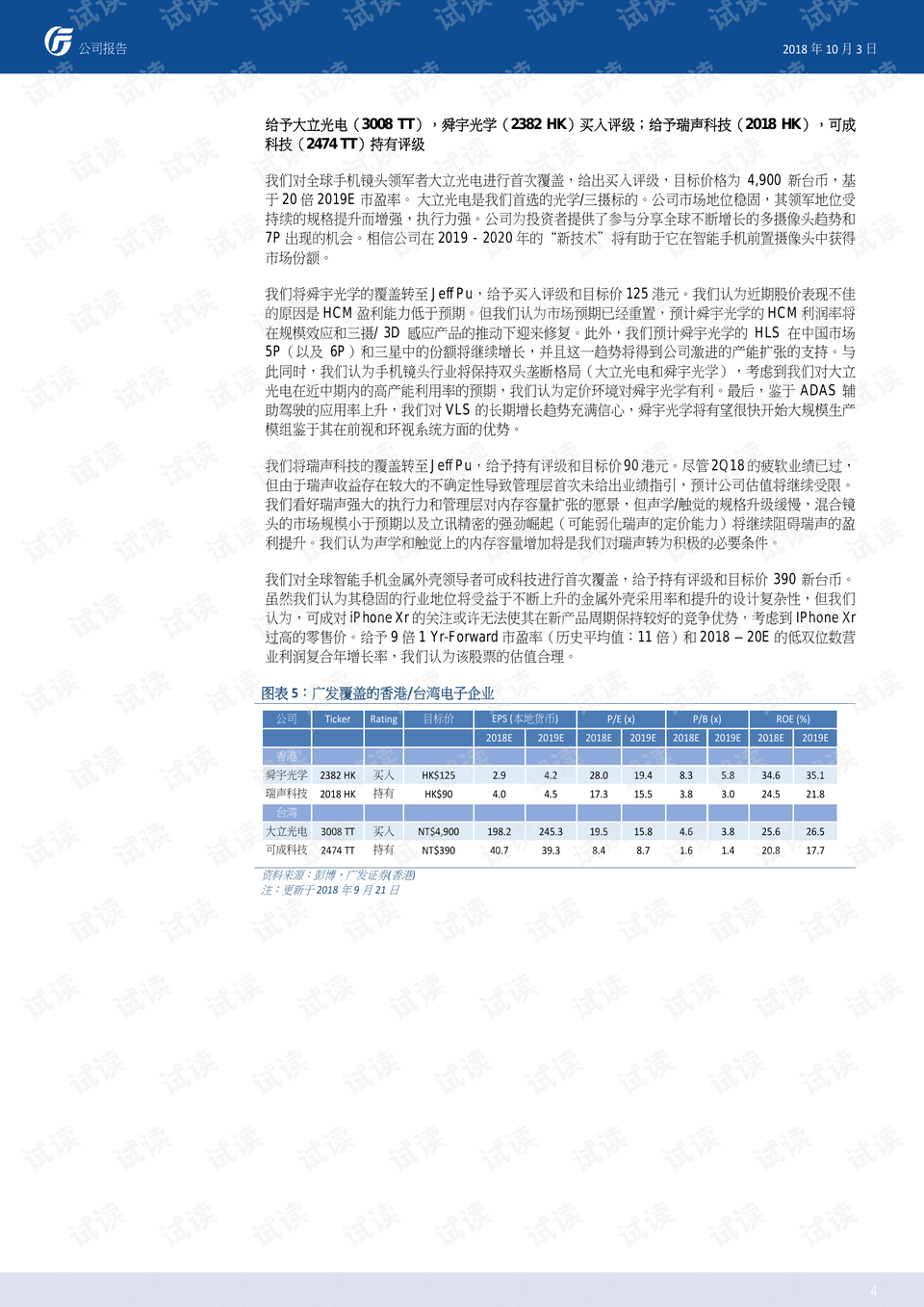 香港资料免费公开资料大全,香港资料免费公开资料大全，深度探索与解读