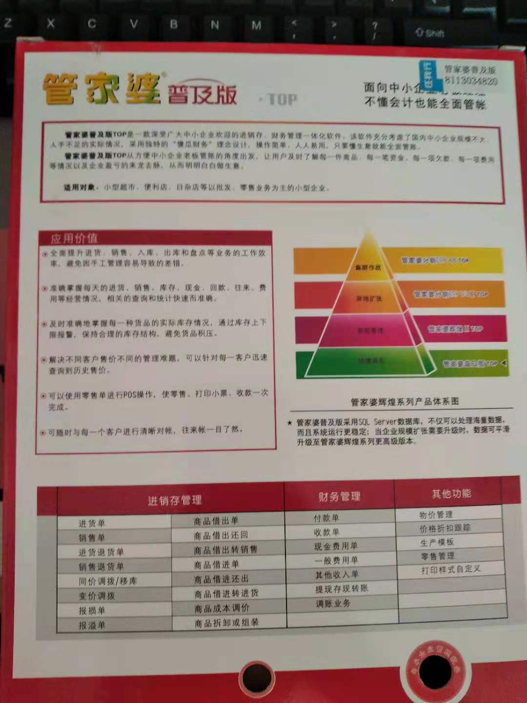 管家婆期期精准大全,管家婆期期精准大全，探索预测与管理的艺术