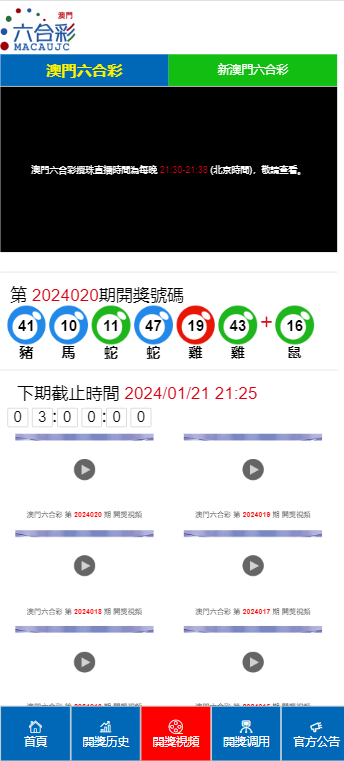 2024澳门天天开好彩大全65期,澳门天天开好彩大全深度解析（第65期）——预测与启示