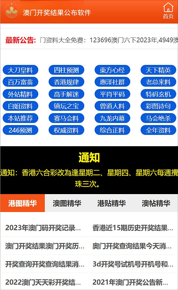 2024新澳精准正版资料,探索未来之门，2024新澳精准正版资料