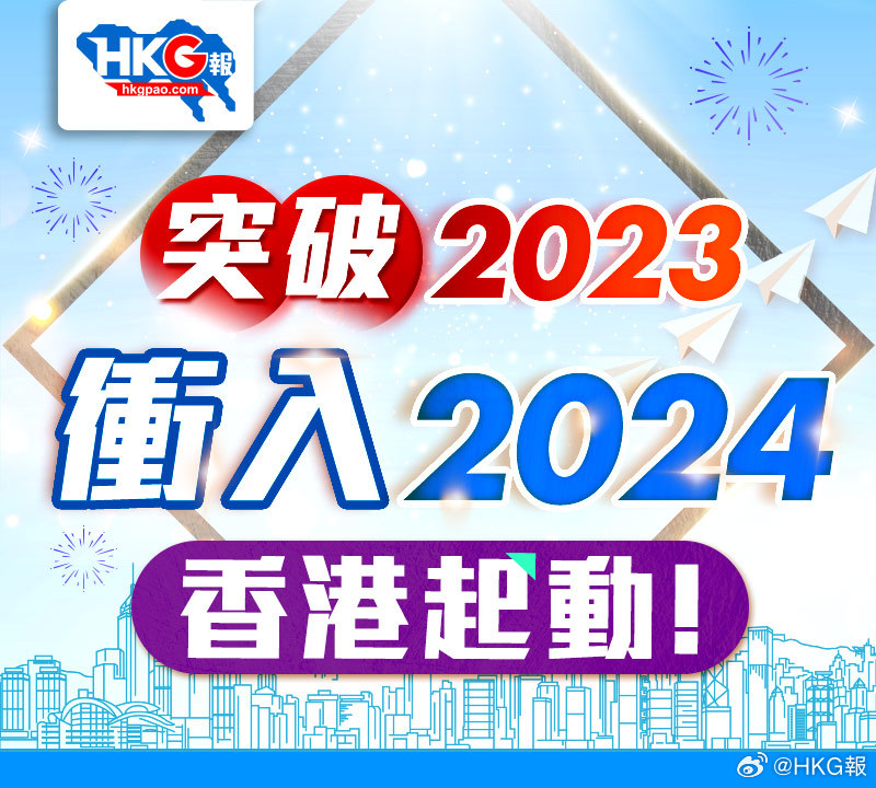 2024新澳正版挂牌之全扁,迎接新变革，探索2024新澳正版挂牌之全扁时代