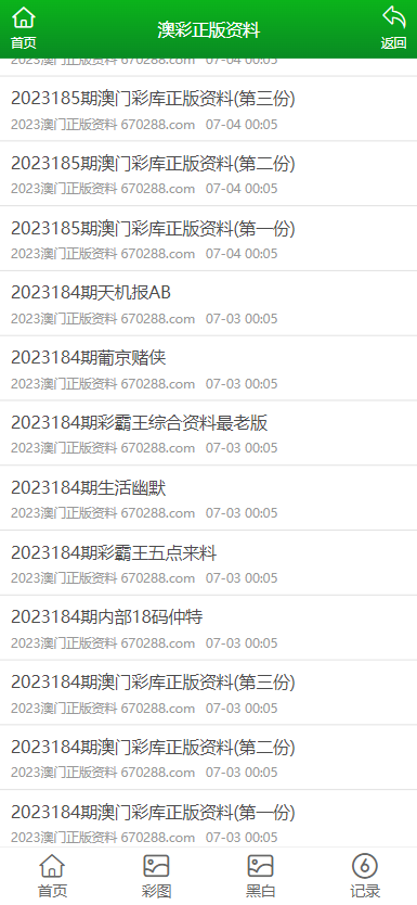 2023澳门正版全年免费资料,澳门正版全年免费资料，探索2023年的无限可能