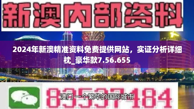 2024新澳今晚资料鸡号几号,探索未来，关于新澳今晚资料鸡号的预测与解读（2024年）