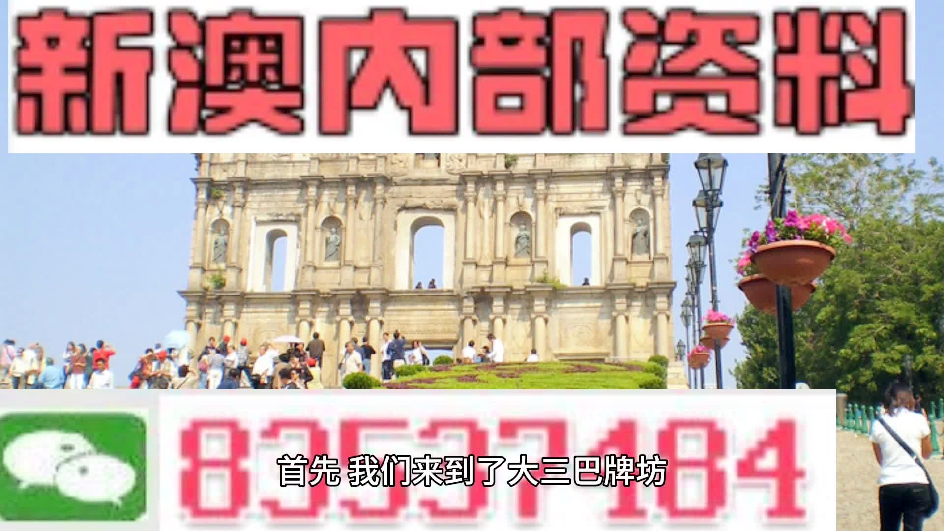 新澳2024正版资料免费大全,新澳2024正版资料免费大全，探索与启示