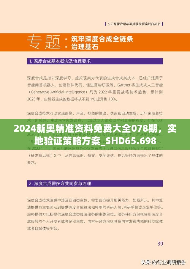 2024新奥资料免费精准051,新奥资料免费精准获取指南（关键词，新奥资料、免费、精准、获取）