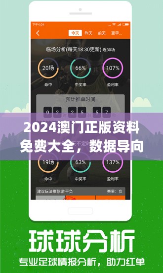 2024最新澳门免费资料,澳门免费资料，探索2024年最新数据与趋势分析