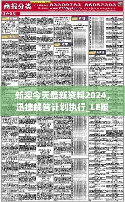 2004新澳正版兔费大全,探索新澳正版兔费大全，一场知识与娱乐的盛宴（2004年）