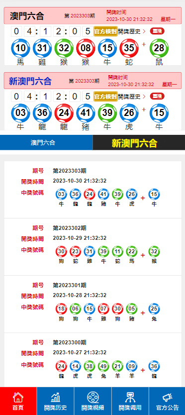 澳门开特马 开奖结果课特色抽奖,澳门开特马与特色抽奖的开奖魅力