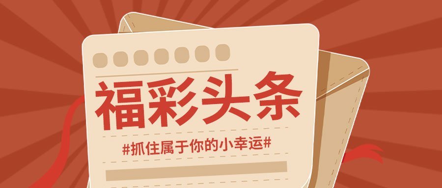 2024新奥历史开奖记录93期,揭秘新奥历史开奖记录第93期，探索背后的数据与故事