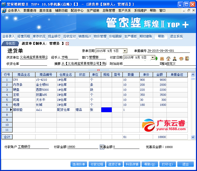 7777788888精准管家婆全准,精准管家婆，7777788888全准的秘密解析