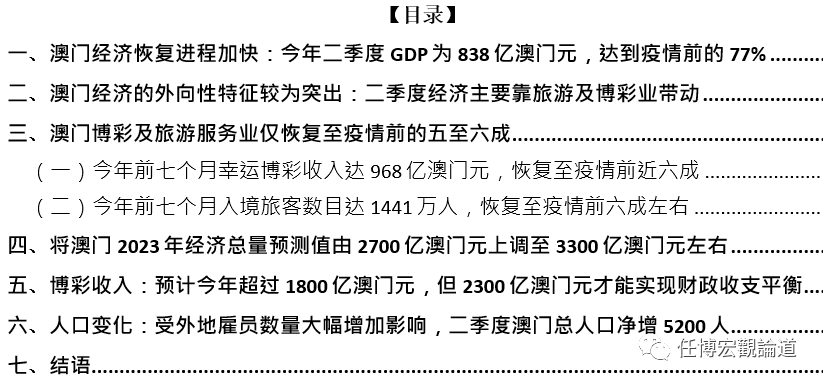 管家婆2024澳门免费资格,探索管家婆2024澳门免费资格，真相与机遇