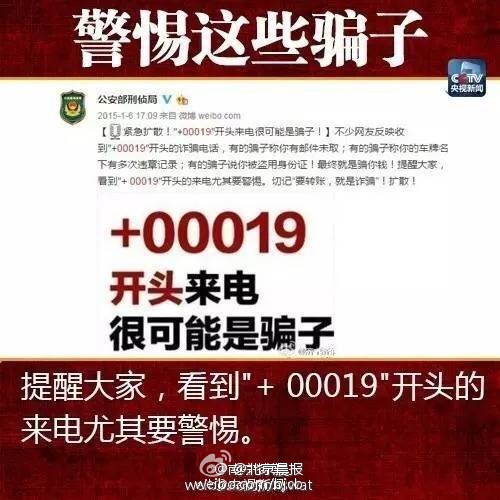 新奥天天开奖资料大全600Tk,警惕网络诈骗，新奥天天开奖资料大全并非真实财富之门