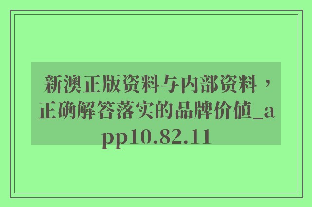 新澳600资料,新澳600资料深度解析