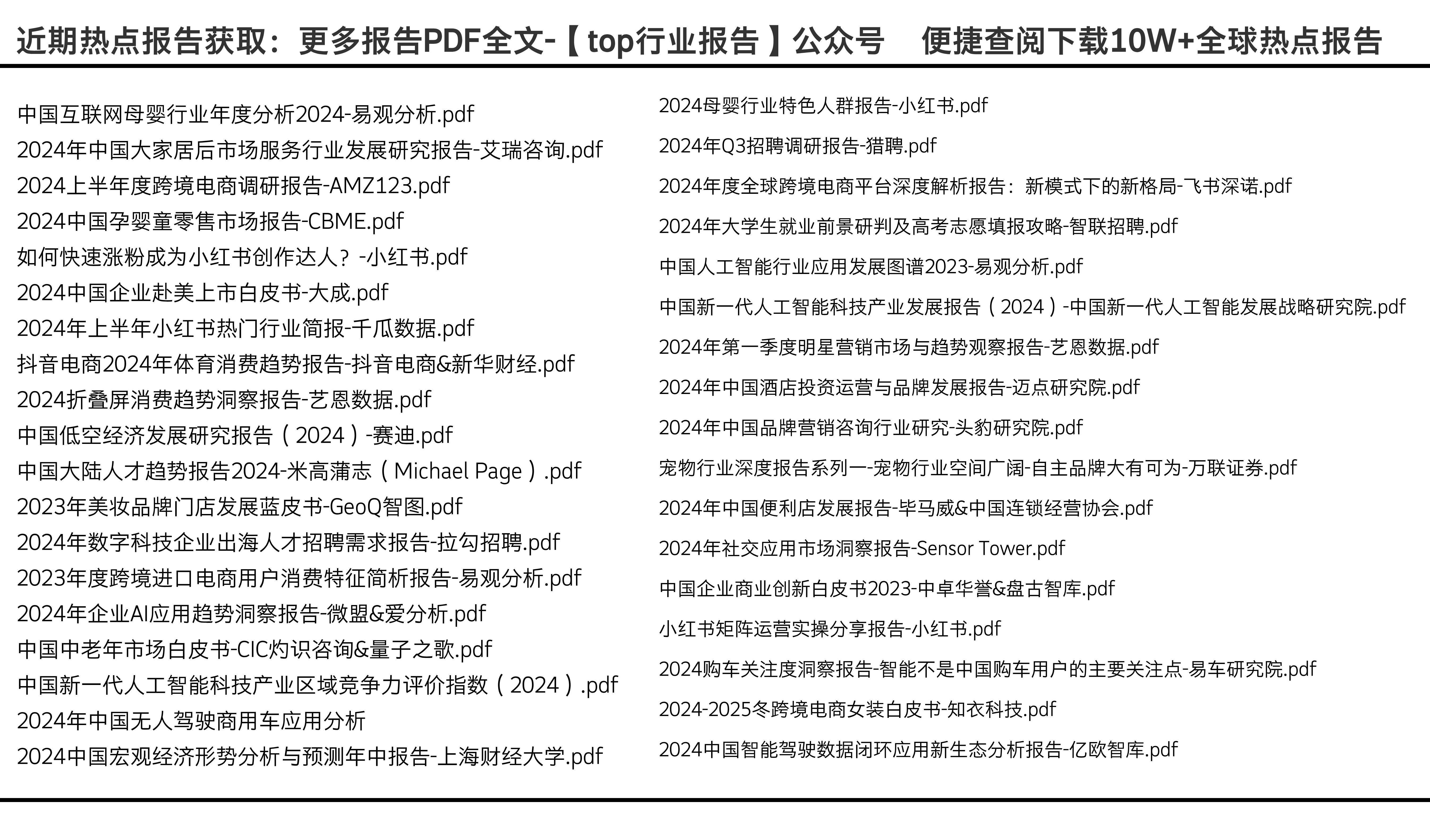 2024年资料免费大全,迈向未来的知识宝库——2024年资料免费大全