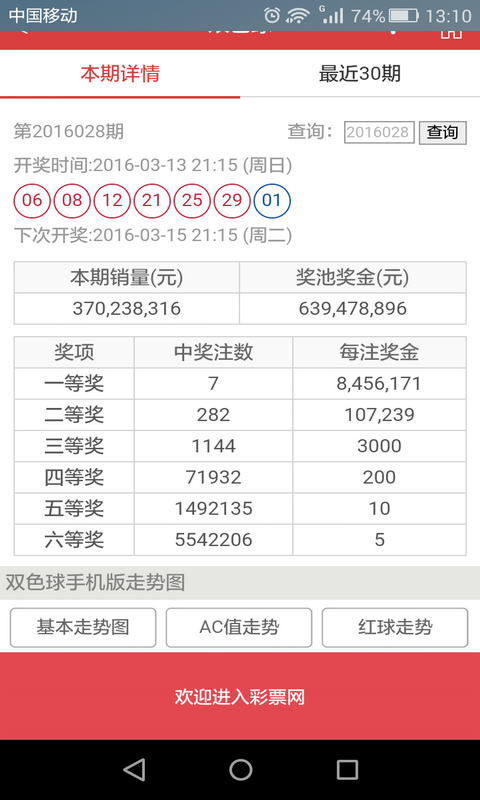 2025年1月18日 第46页