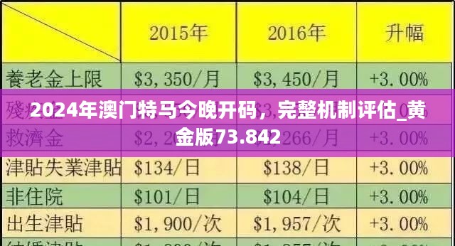 2025年1月18日 第45页