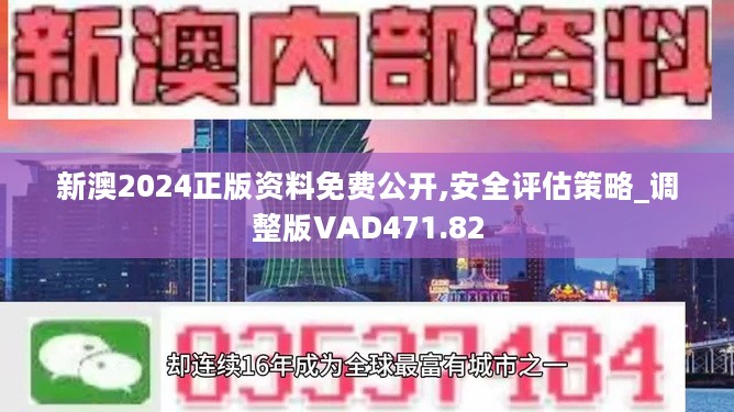 新奥精准资料免费提供630期,新奥精准资料免费提供第630期，深度解析与前瞻性预测