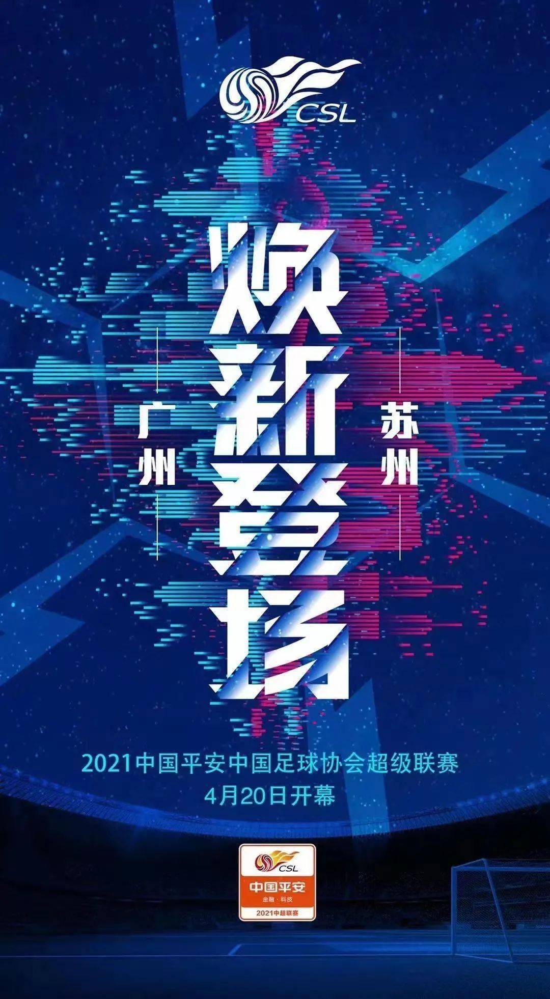 2025新澳门特马今晚开什么,探索未来，新澳门特马2025之夜