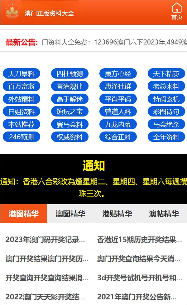 澳门三肖三码精准100%公司认证,澳门三肖三码精准公司认证，揭示背后的犯罪风险与警示公众