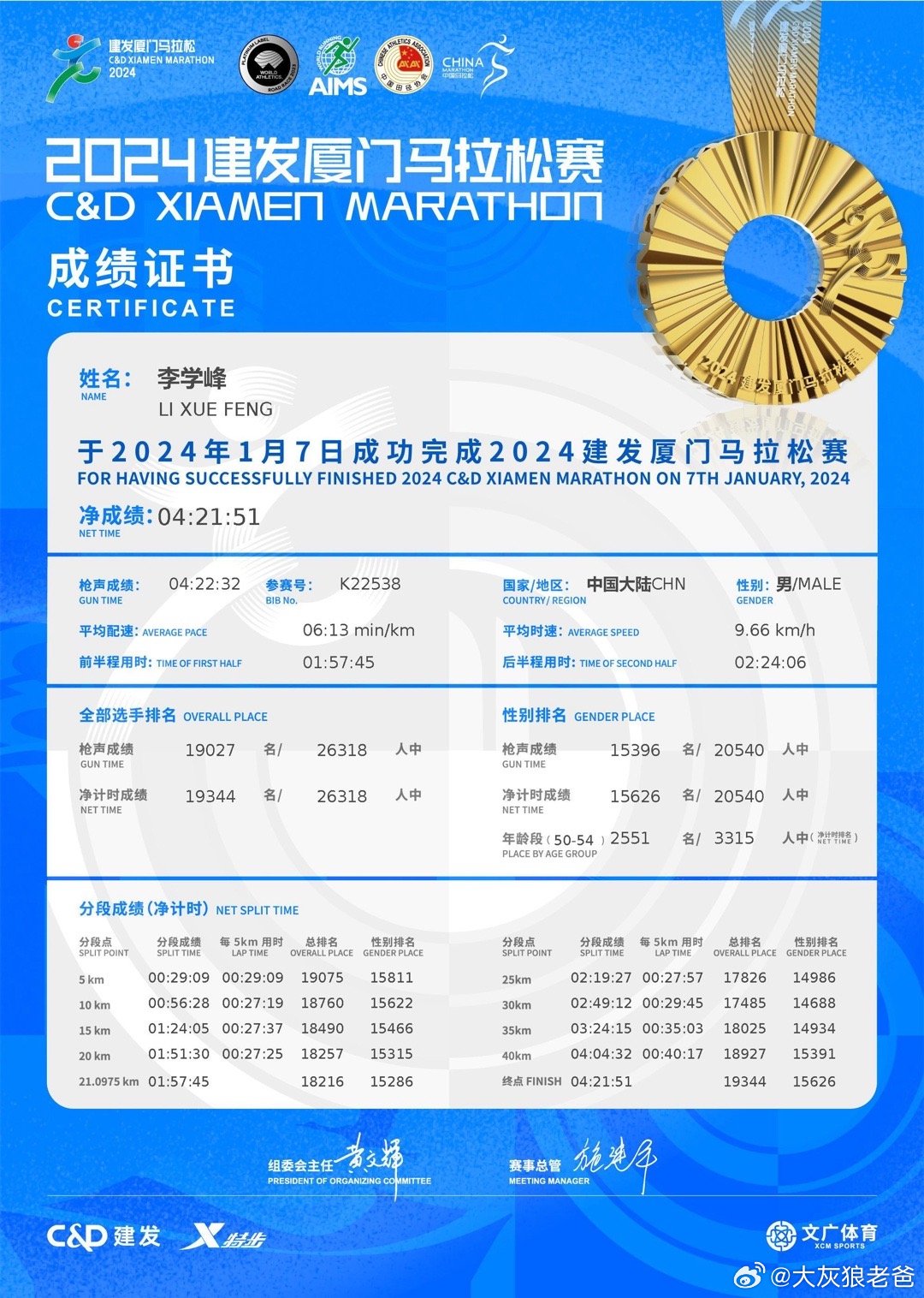 2025年今晚澳门特马,探索未来之门，澳门特马在2025年的新篇章