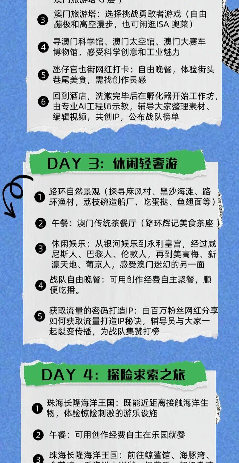 2025年新澳门天天开奖免费查询,探索未来彩票世界，2025年新澳门天天开奖免费查询