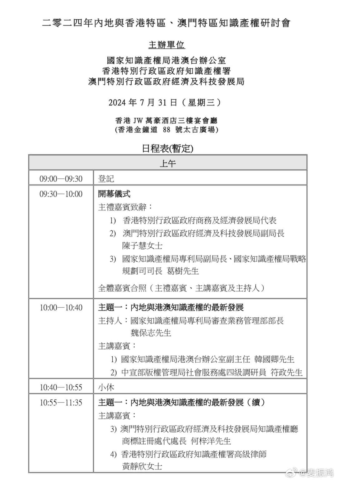 2025年新奥门特马资料93期,探索未来澳门特马资料，解析新澳门特马资料第93期与未来趋势预测（2025年展望）